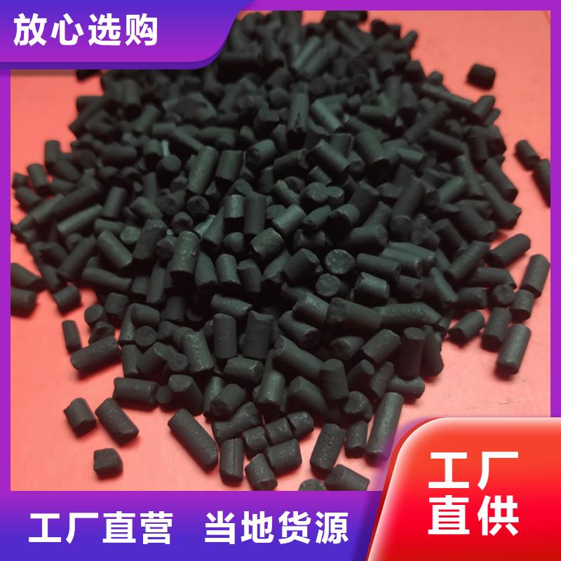 青州柱状活性炭技术参数- 当地 专业生产N年-新闻资讯