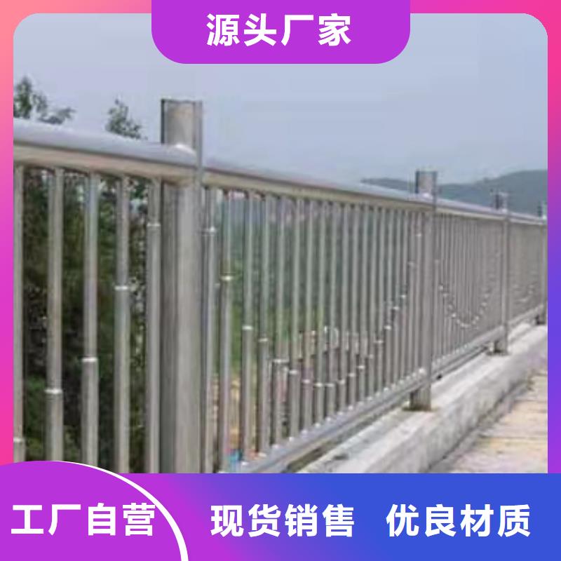 马路栏杆人行道护栏杆生产厂家