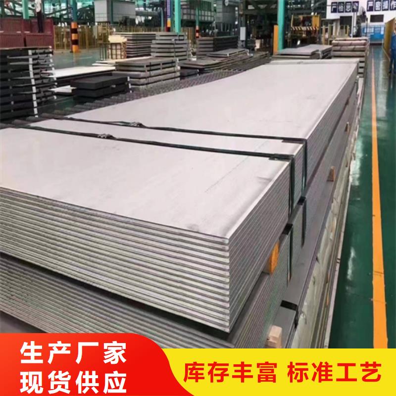 信誉好的316L不锈钢+Q235B碳钢复合板厂家_质量保证