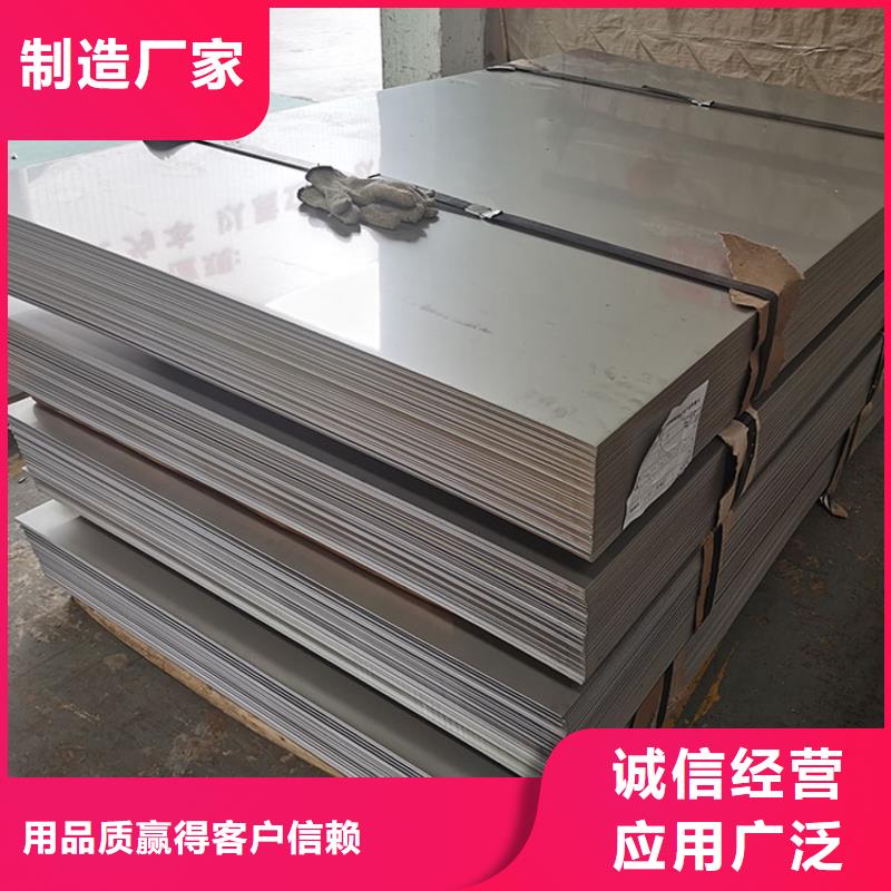 莱芜销售310S不锈钢板实力厂家优质现货