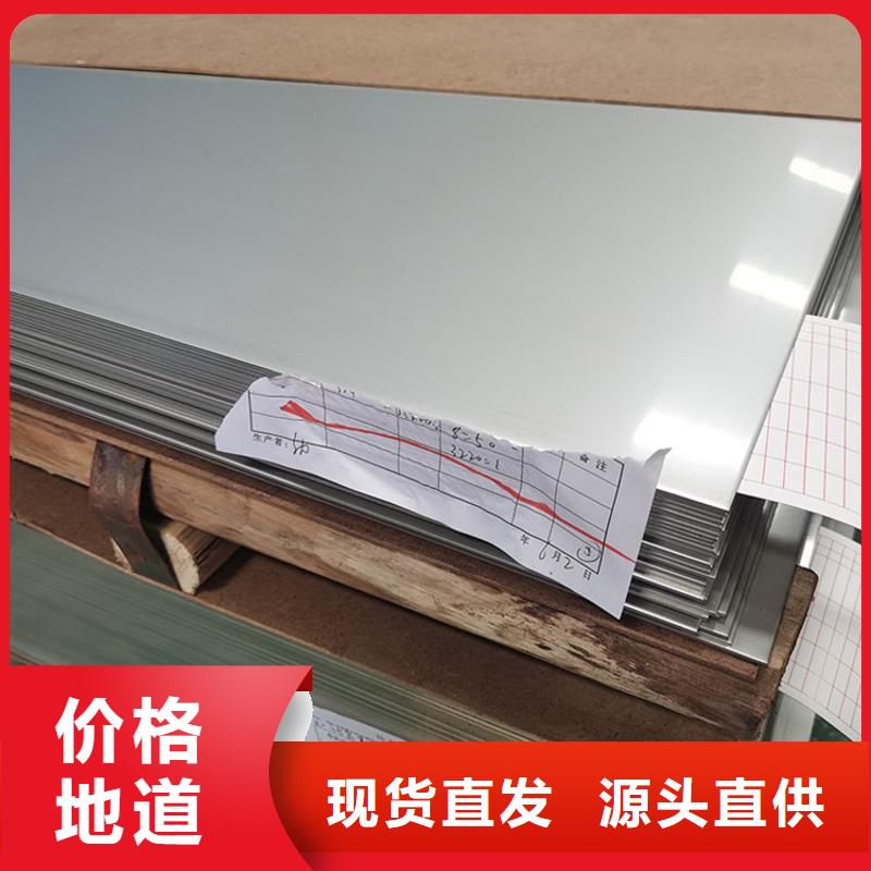 《杭州》咨询不锈钢卷板优质售后