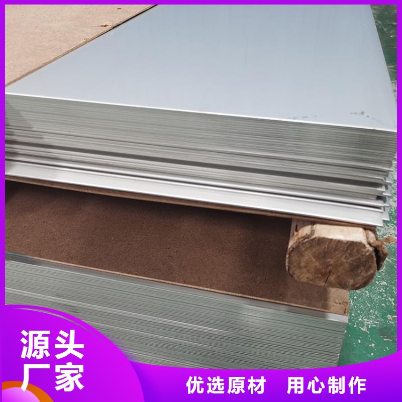杭州附近2205不锈钢板性价比高现货供应