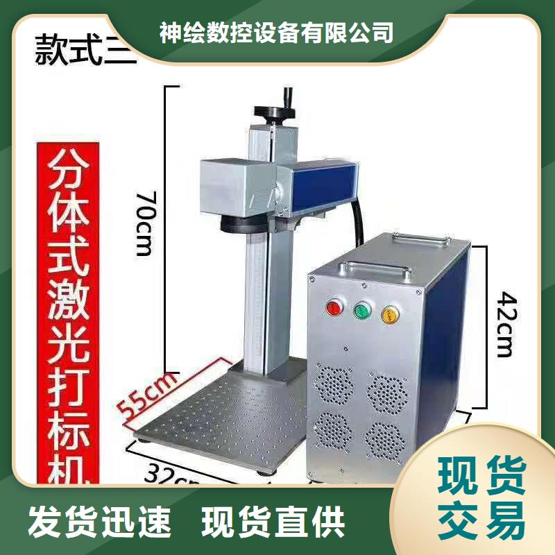 光纤打标机数量有限，欲购从速