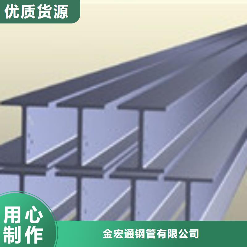 《安康》选购金宏通Q235BH型钢厂家全国供货