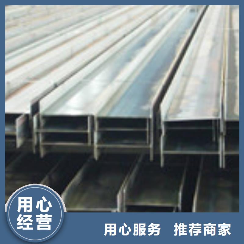 金宏通金宏通Q235BH型钢全国、老品牌厂家-(本地)生产厂家