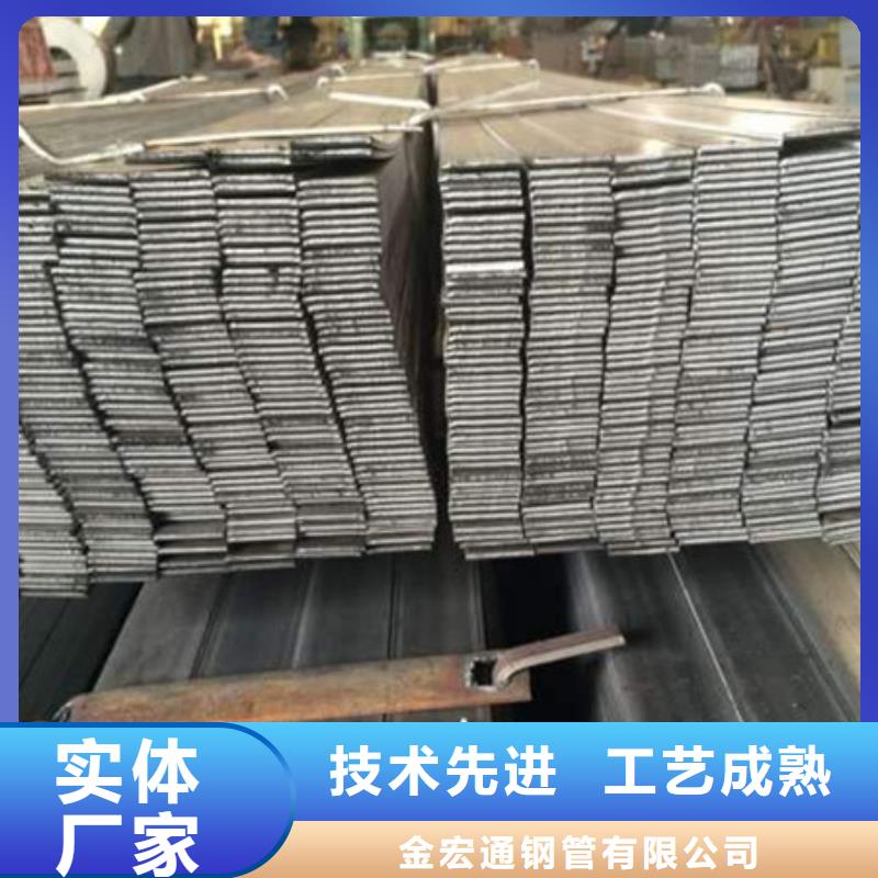 附近【金宏通】金宏通q345热轧扁钢厂家价格