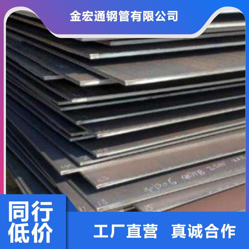 品质优良[金宏通]NM500耐磨板济南板材厂家