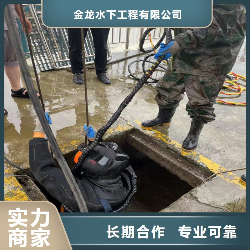 水下工程施工公司厂家咨询_金龙水下工程有限公司