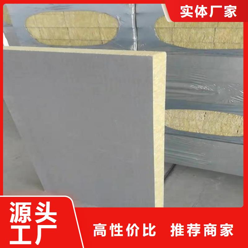 应用广泛[正翔]砂浆纸岩棉复合板聚氨酯复合保温板精心选材