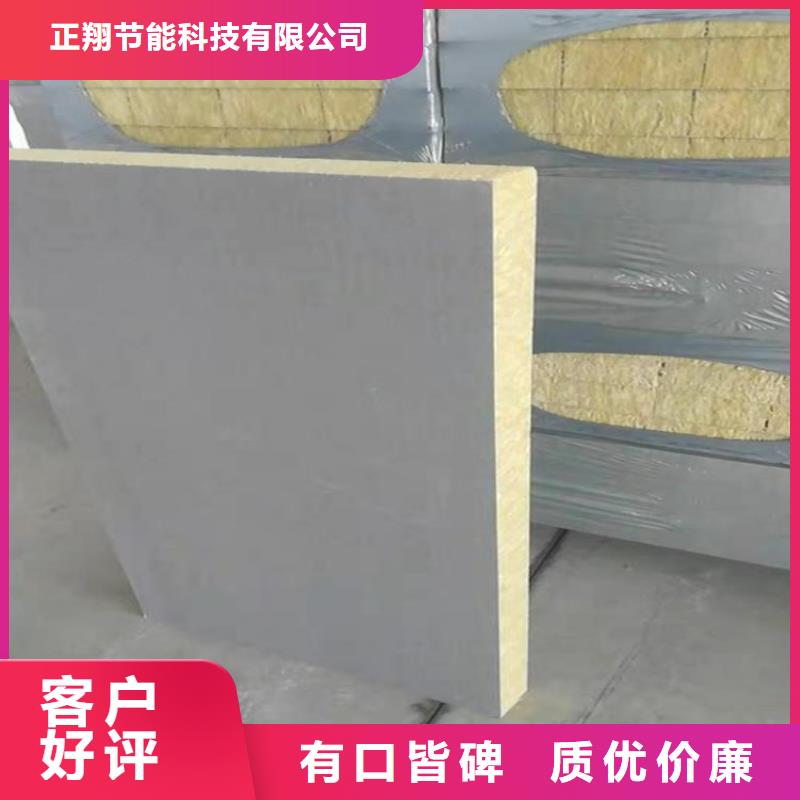 砂浆纸岩棉复合板【轻集料混凝土】打造行业品质