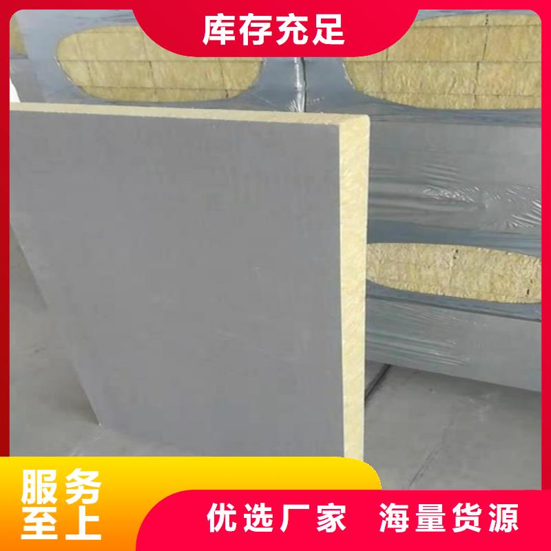 砂浆纸岩棉复合板硅质板精心选材