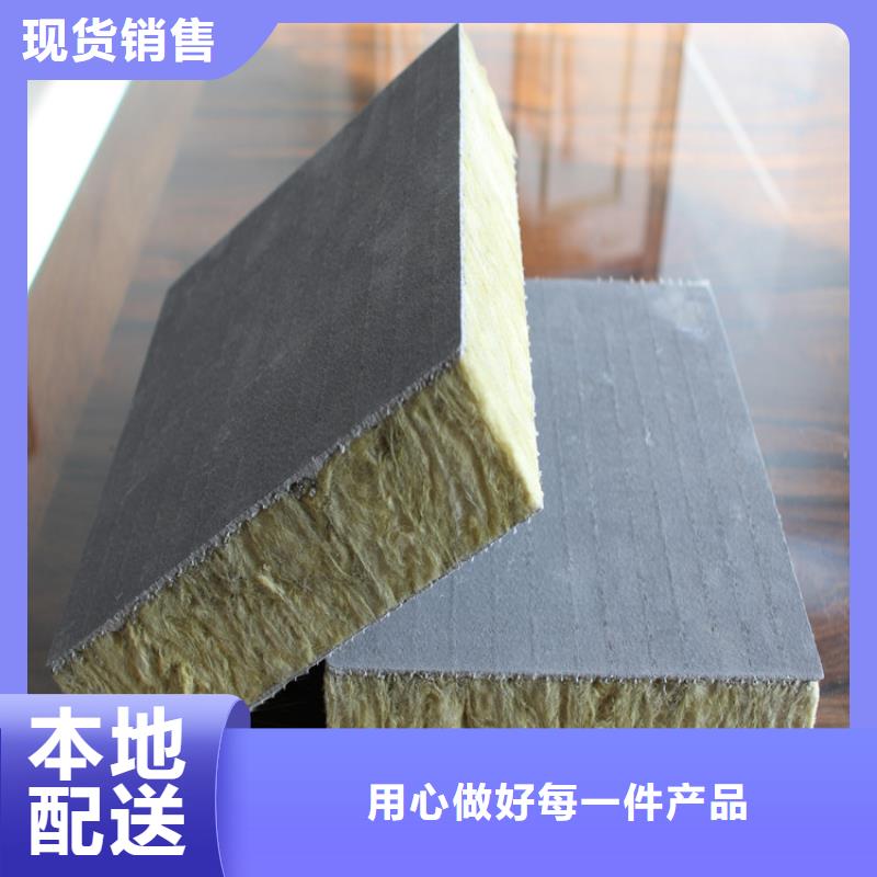 本地[正翔]砂浆纸岩棉复合板轻集料混凝土货源稳定