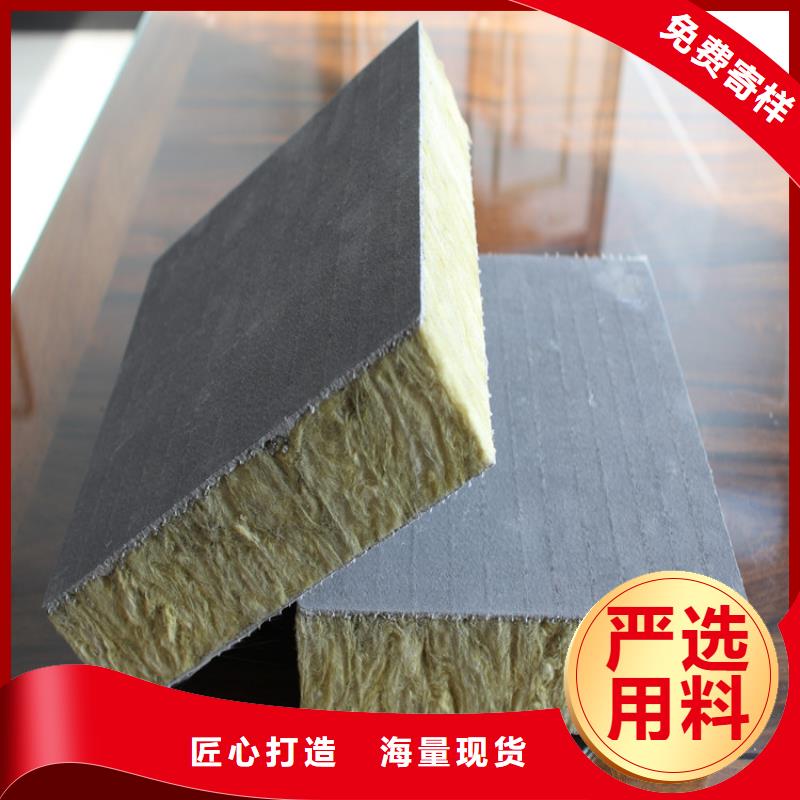 砂浆纸岩棉复合板硅质板精心选材