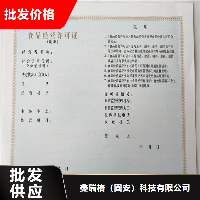 印刷排污许可证北京印刷厂家