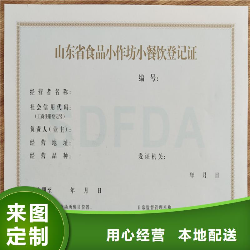 食品经营许可证设计_经营许可证订制
