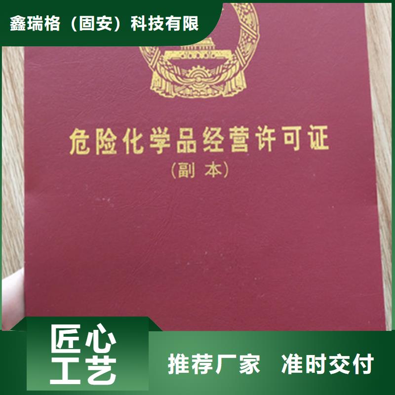 黄南周边新版营业执照印刷厂家营业执照定制