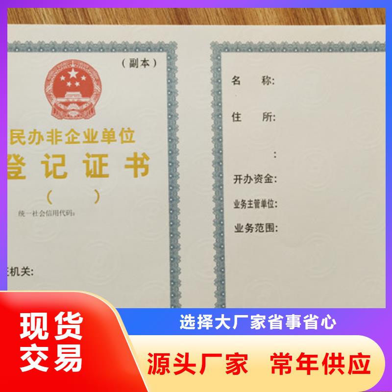 许可证印刷厂家防伪印刷食品餐饮小作坊登记证定制_