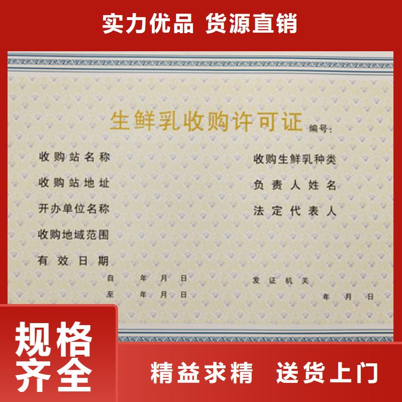 食品生产许可证印刷_生活饮用水卫生许可证厂家_