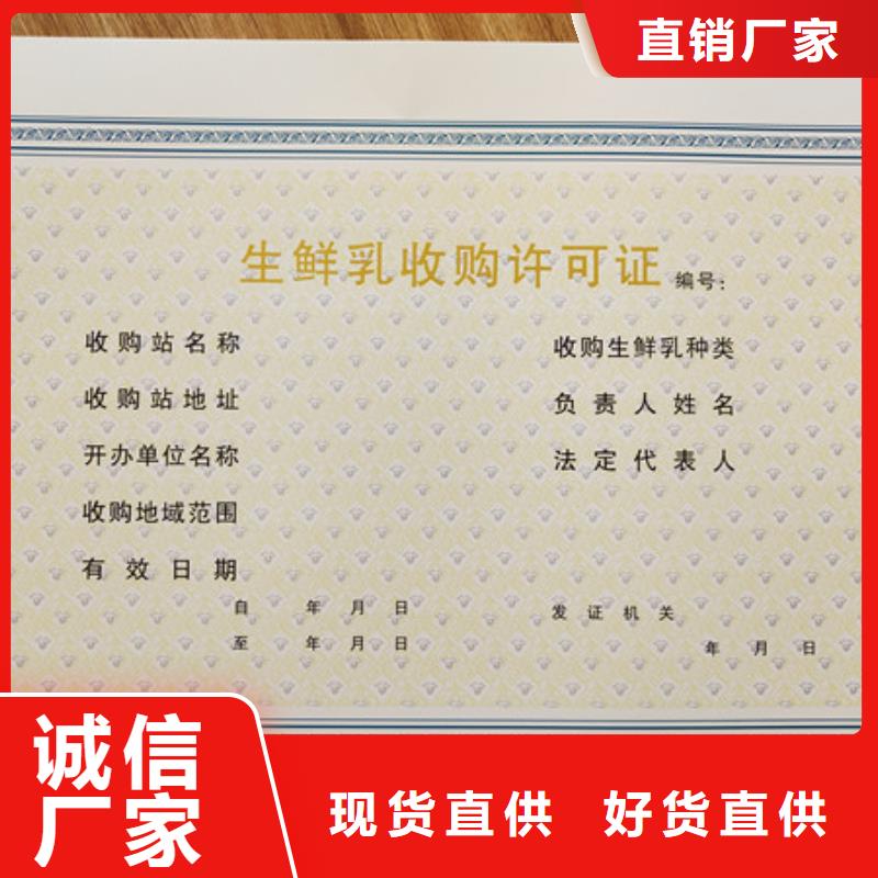 食品经营许可证北京印刷厂一件也发货