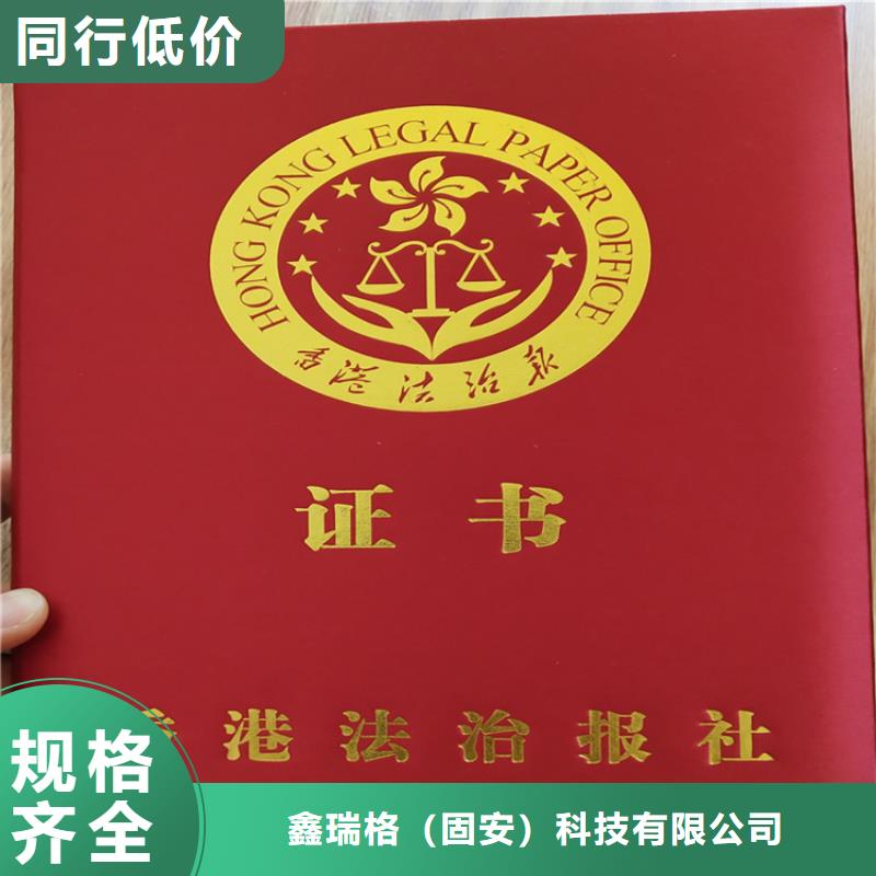 防伪上岗合格印刷设计_新闻工作证印刷厂