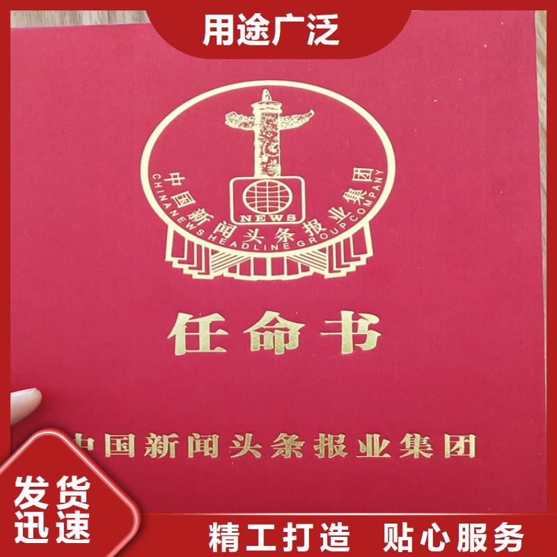 上岗培训合格厂_专版白水印纸厂_