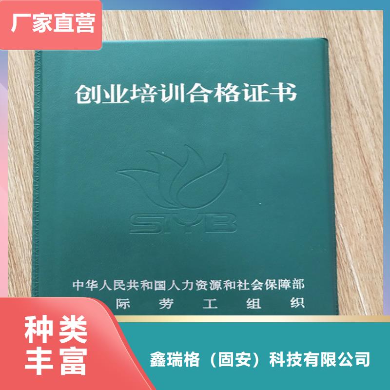 防伪培训合格订做