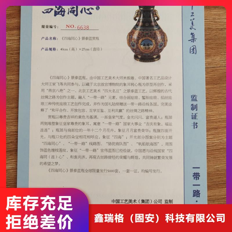 白沙县专版水印定做新闻工作证订做