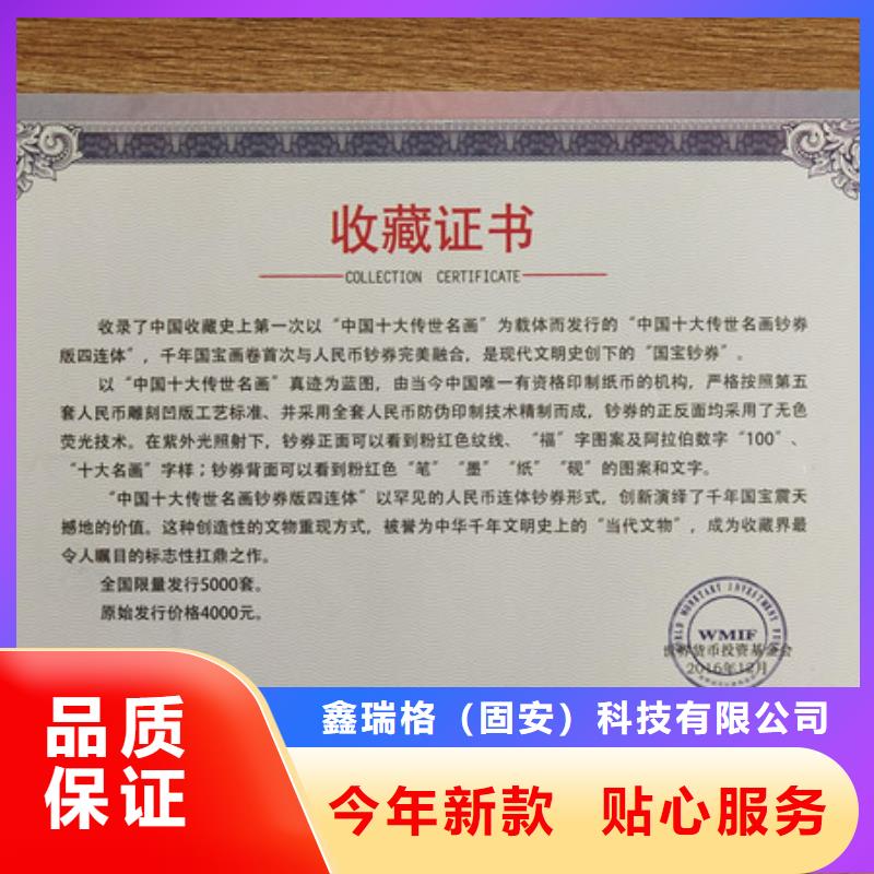 厂家印刷订做股金印刷直接防伪印刷厂量大优惠制作防伪