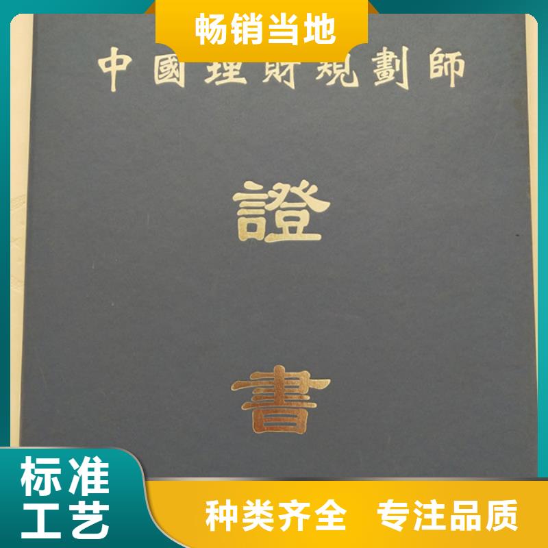 屯昌县职业能力印刷记者证印刷厂家