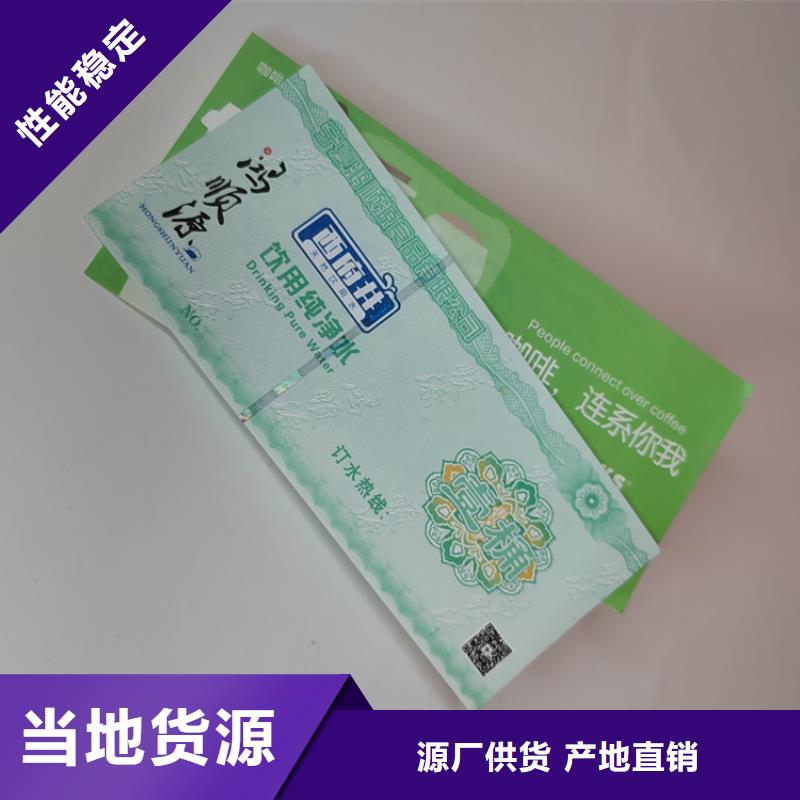 防伪折价券印刷厂_质押券生产_