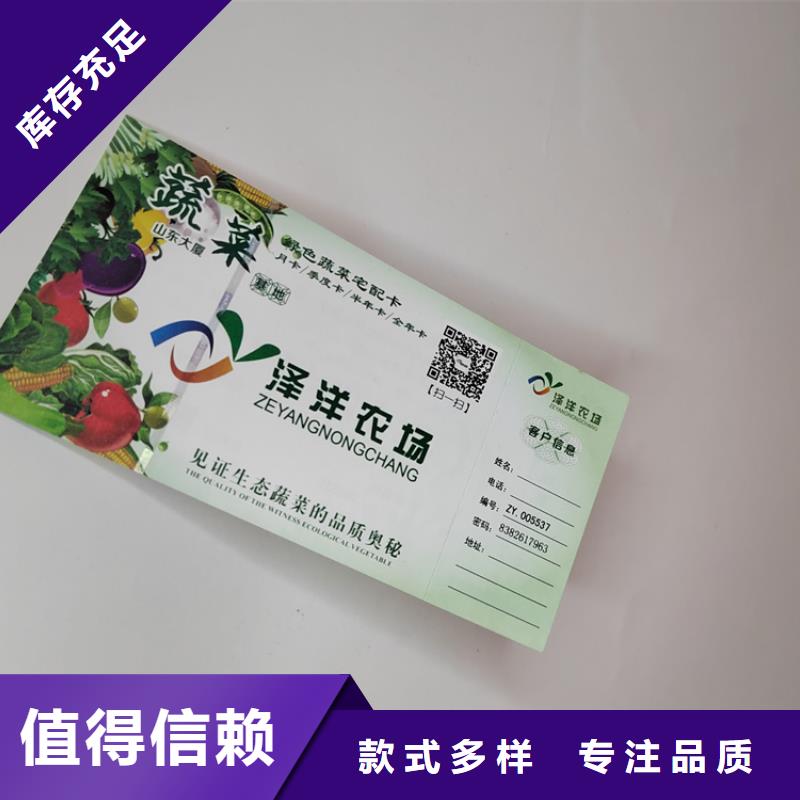 广东周边招聘会入场劵印刷厂家 防伪水票印刷厂家 XRG