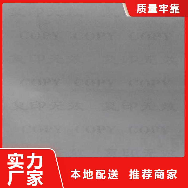 河南咨询安全线水印纸印刷厂_鑫瑞格