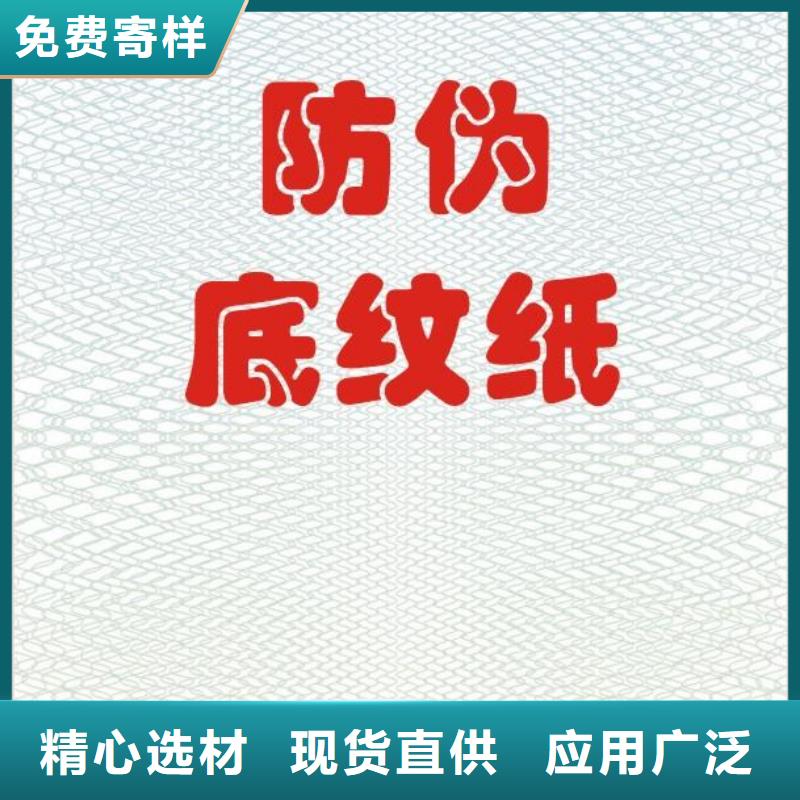 万宁市防伪质检报告印刷厂家_海关检测报告单生产