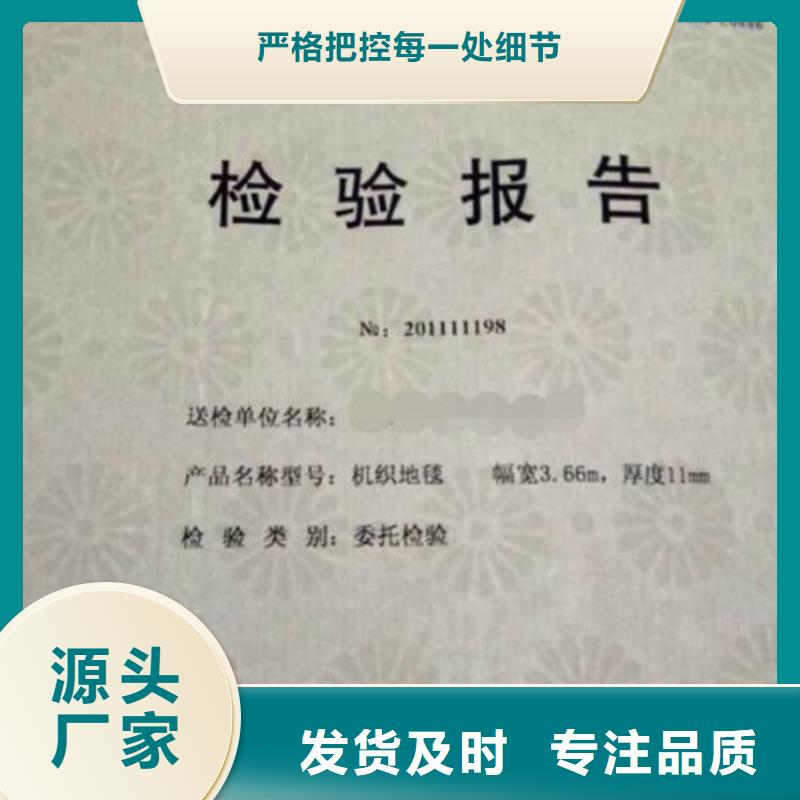 防复印检测报告印刷厂防复印检测报告定做_