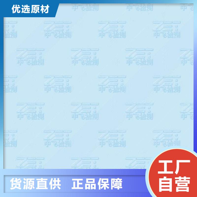 防复印纸印刷北京直接专版防涂改水印纸定做