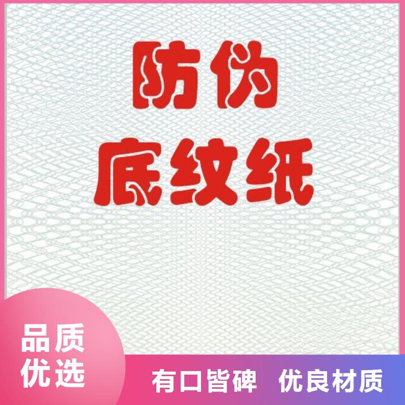 防复印打印纸制作定做厂家