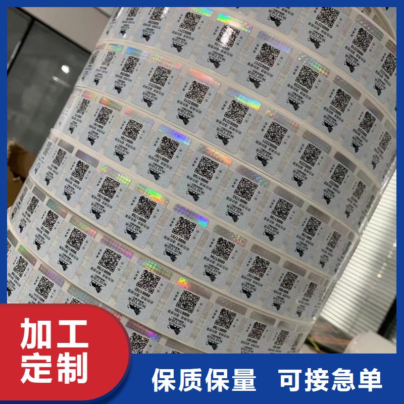 保健品封口标签定制_易碎防伪标印刷厂家_