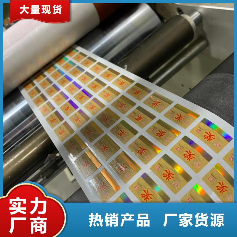 滁州定做不干胶标签印刷印刷厂家