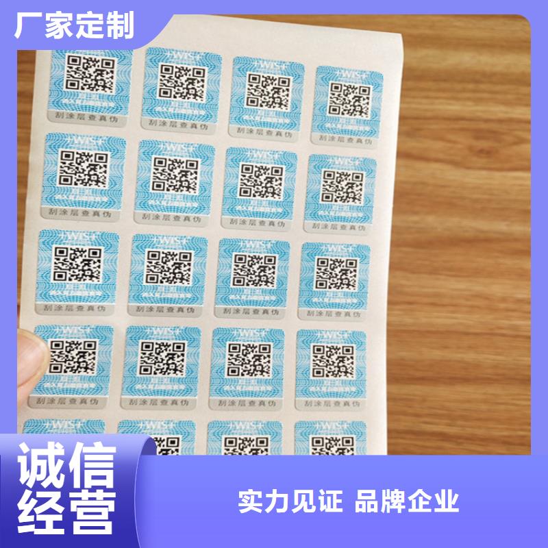 定制水果防伪标签XRG