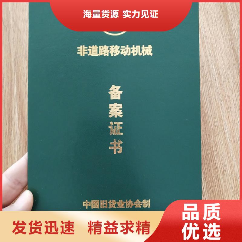 鼎博印刷厂家制作a尺寸防伪授权股权