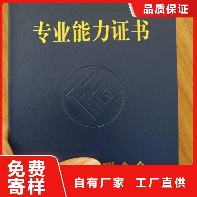 印刷厂_荣誉外壳内芯印刷