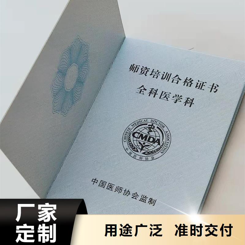 职业技能在线学习订做_岗位能力培训印刷厂家