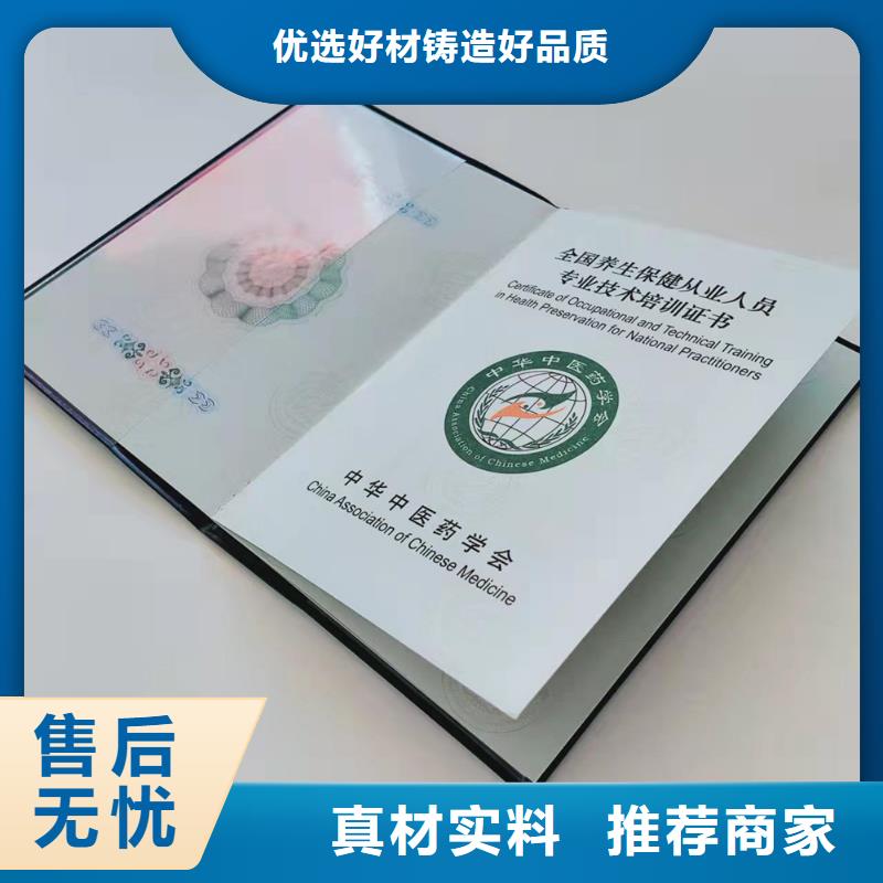 防伪上岗合格印刷厂_学位订做_工作证印刷厂家_