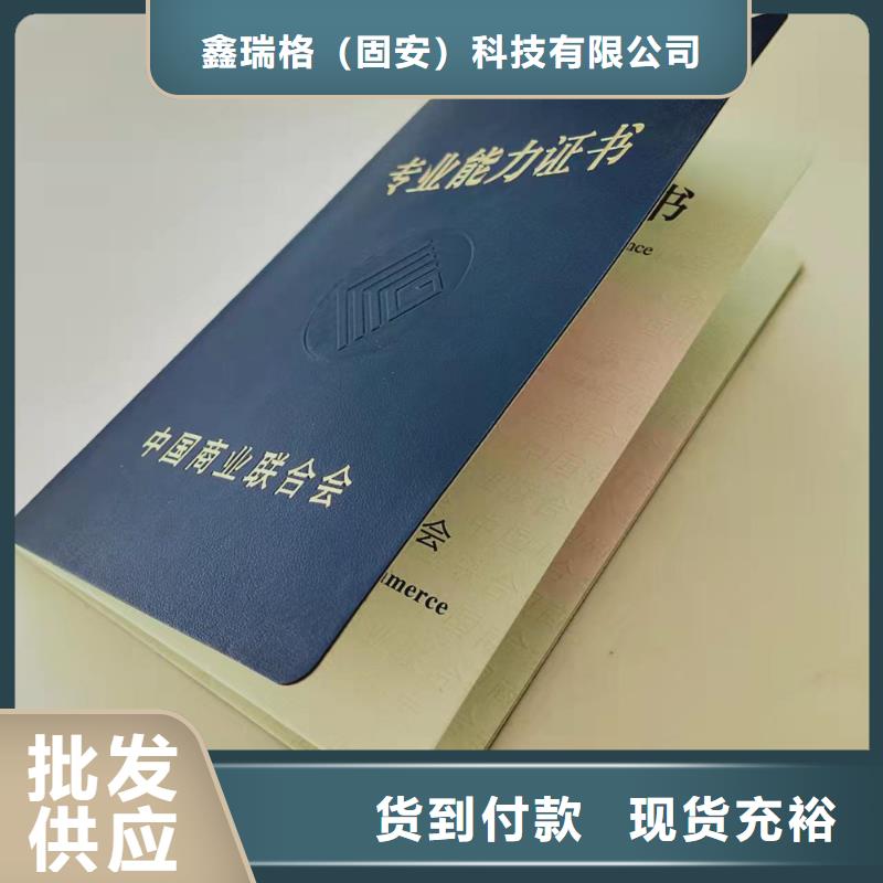 职业技能鉴定印刷_成绩合格印刷定制