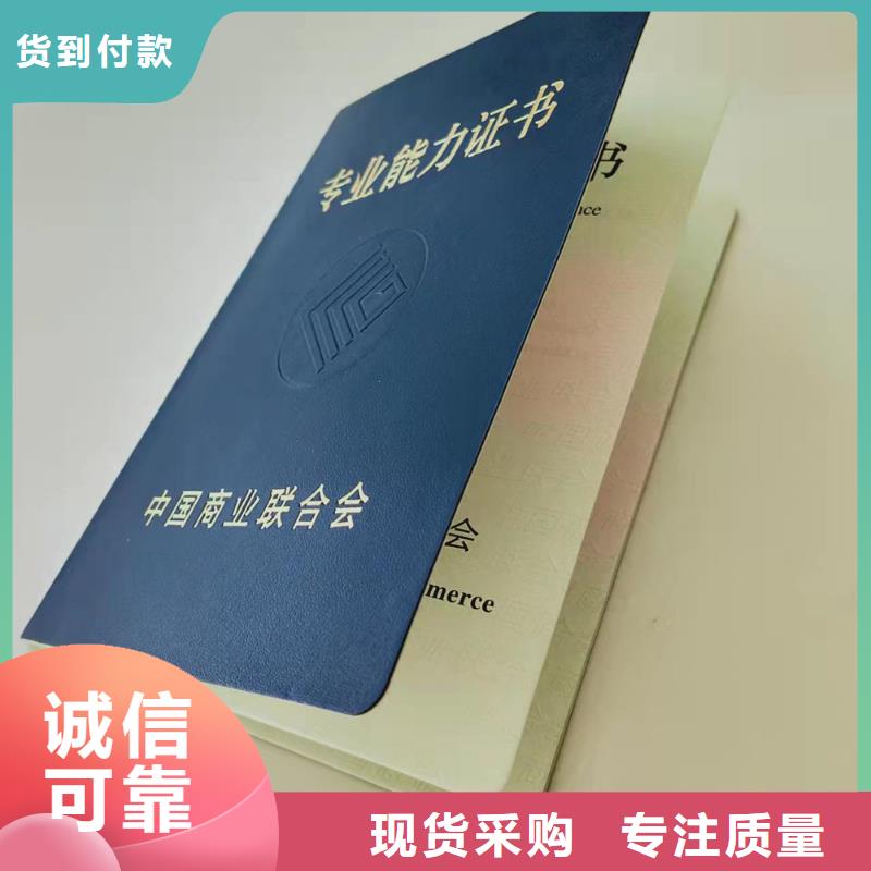 职业技能等级认定印刷_防伪执业技能培训合格印刷定制