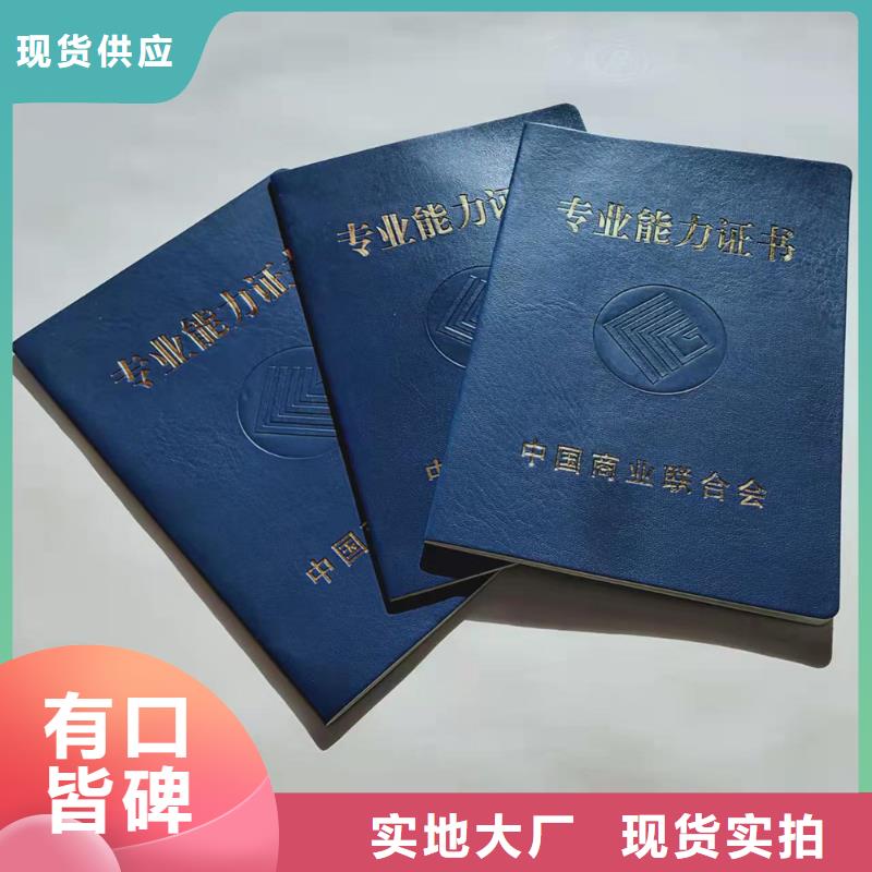 防伪上岗合格定做_学位定制_工作证订做_