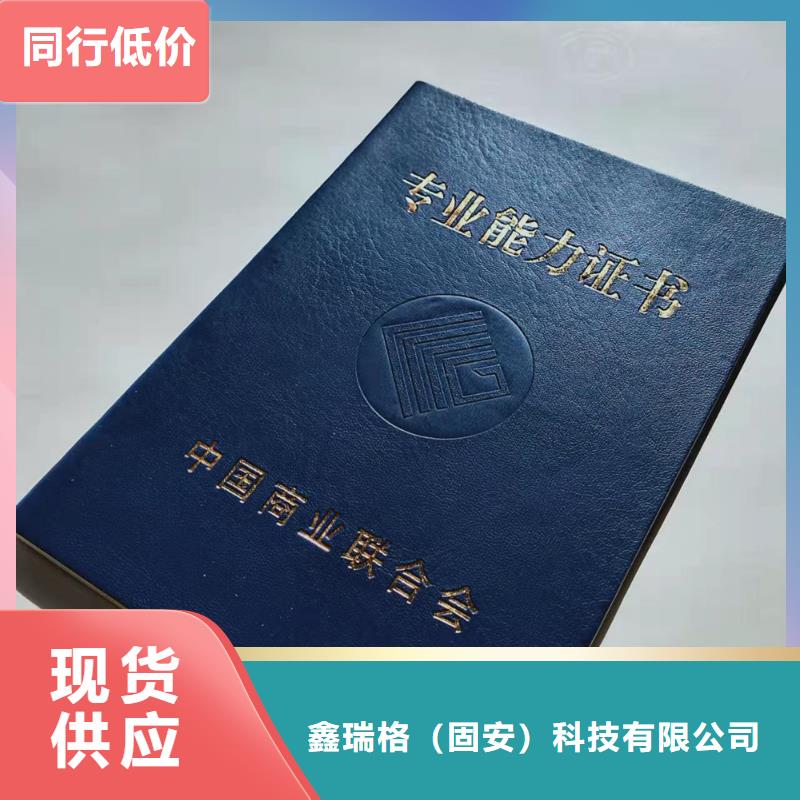 职业技能培训印刷_能力订做