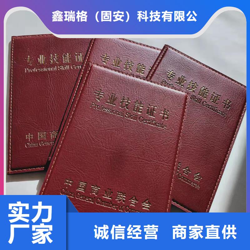 职业技能鉴定印刷协会工作证