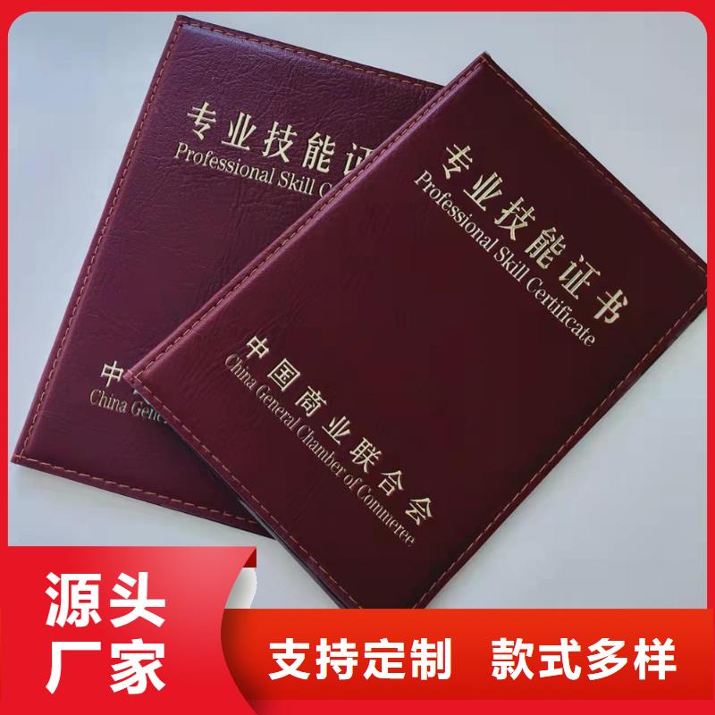 防伪岗位职业技能水平订做_防伪高等教育印刷厂XRG