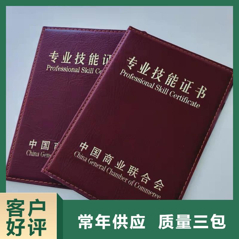 安庆咨询继续教育合格制作_职业资格印刷厂XRG